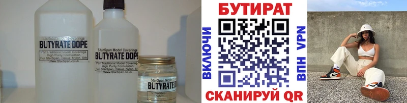 ОМГ ОМГ сайт  Энем  БУТИРАТ BDO 33% 