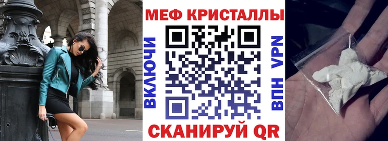 Меф мяу мяу  купить наркоту  Энем 