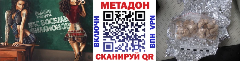 даркнет сайт  Энем  МЕТАДОН VHQ 