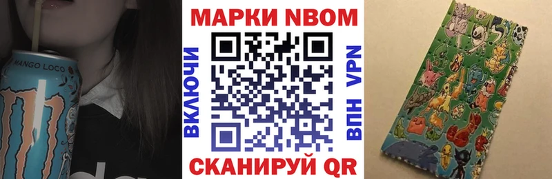Марки 25I-NBOMe 1500мкг  Энем 